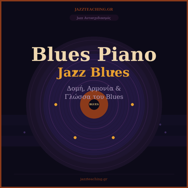 Blues Piano Jazz — Δομή, Αρμονία και Γλώσσα του Jazz Blues