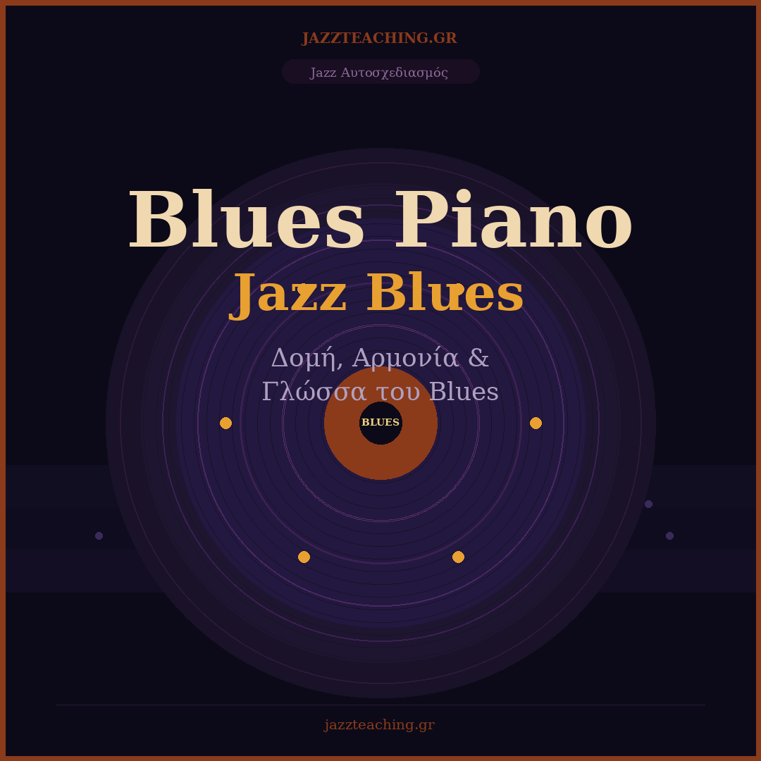 Blues Piano Jazz — Δομή, Αρμονία και Γλώσσα του Jazz Blues
