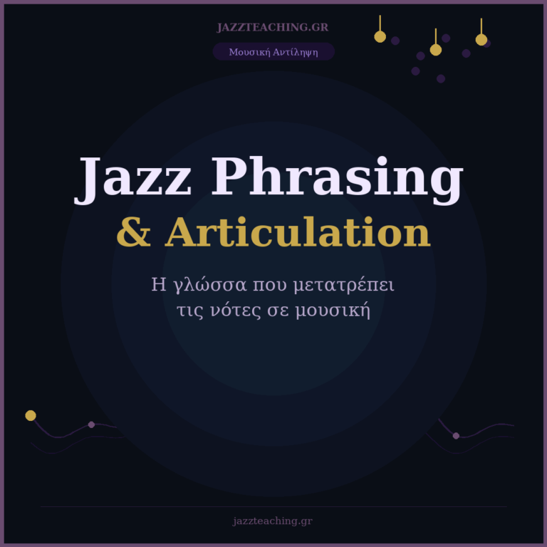 Jazz Phrasing & Articulation στο Πιάνο — Η γλώσσα που μετατρέπει τις νότες σε μουσική