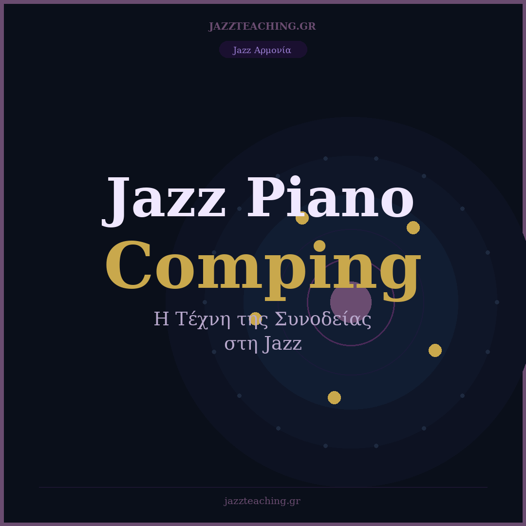 Jazz Piano Comping — Η Τέχνη της Συνοδείας στη Jazz