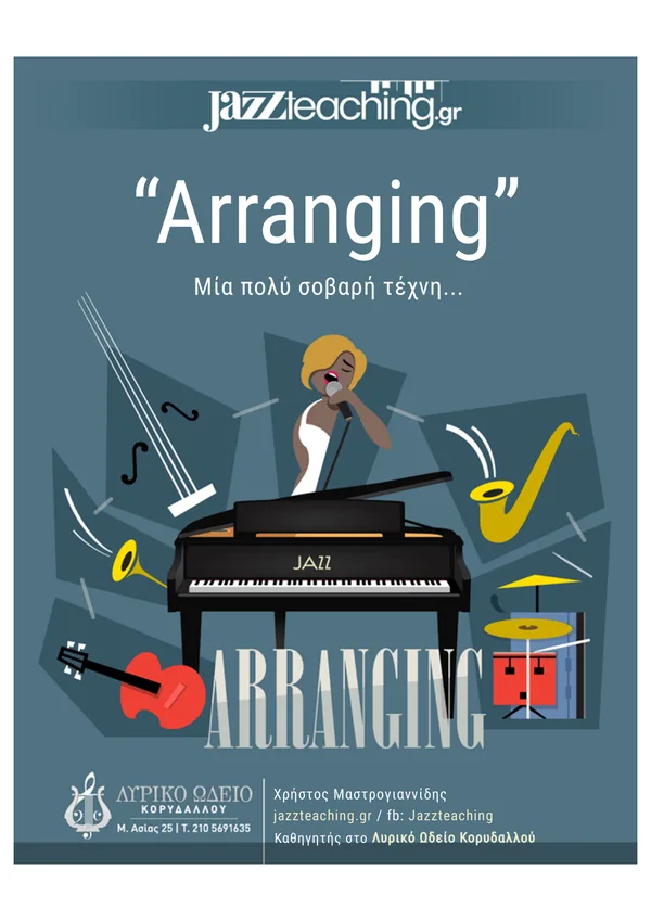 Arranging jazz - δωρεάν e-book για jazz πιάνο