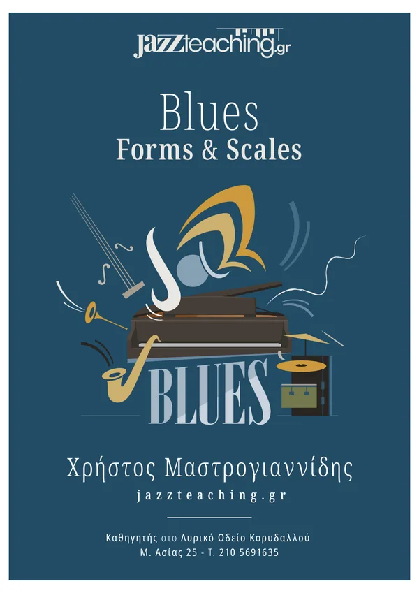 Blues Forms και Scales - δωρεάν e-book jazz πιάνο