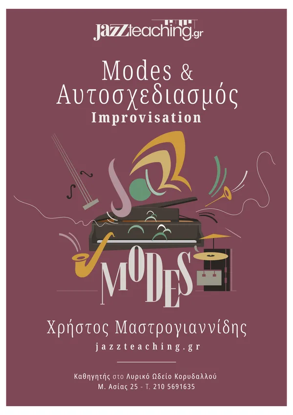 Modes και αυτοσχεδιασμός jazz πιάνο - δωρεάν e-book