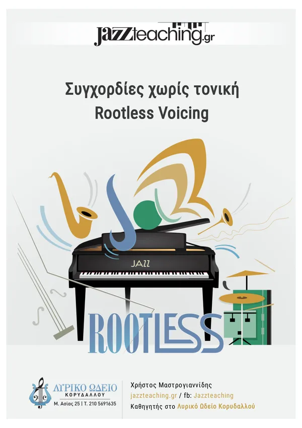 Rootless voicing jazz πιάνο - δωρεάν e-book