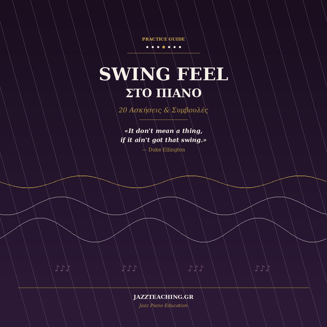 Swing feel στο πιάνο - 20 ασκήσεις jazz piano practice guide