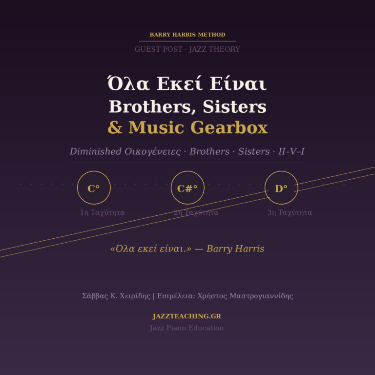Brothers Sisters Barry Harris - jazz πιάνο diminished gearbox voicing