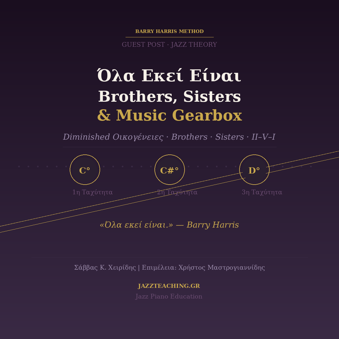 Brothers Sisters Barry Harris - jazz πιάνο diminished gearbox voicing