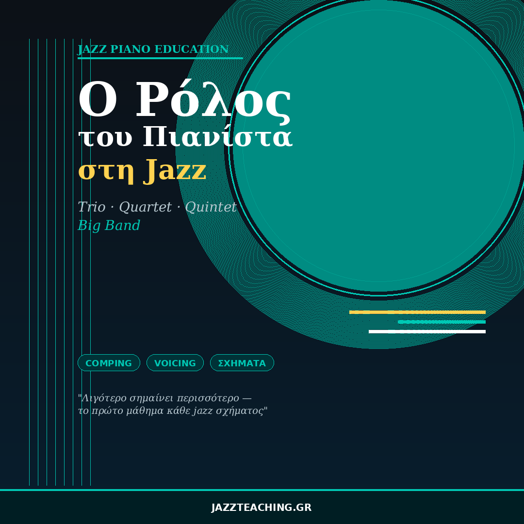 Ρόλος Jazz Πιανίστα — Trio Quartet Big Band — Jazz Piano Education