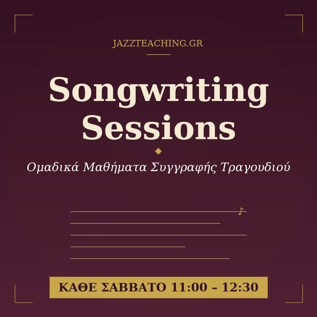 Songwriting Sessions - Ομαδικά μαθήματα songwriting κάθε Σάββατο στο JazzTeaching.gr